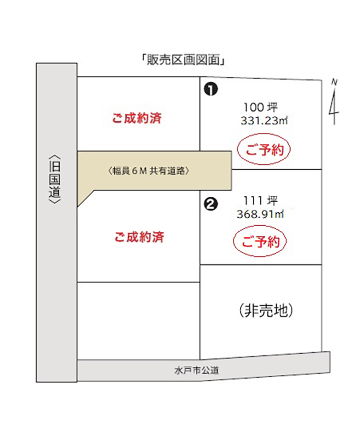 区画図
