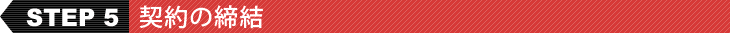 決済
